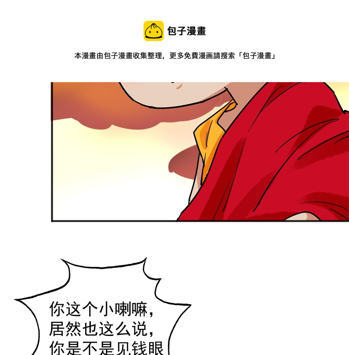 第145话 赌王之子（二十一）48
