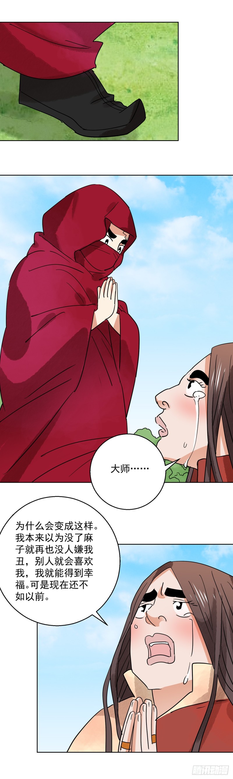 第64话 地狱新娘（十）3