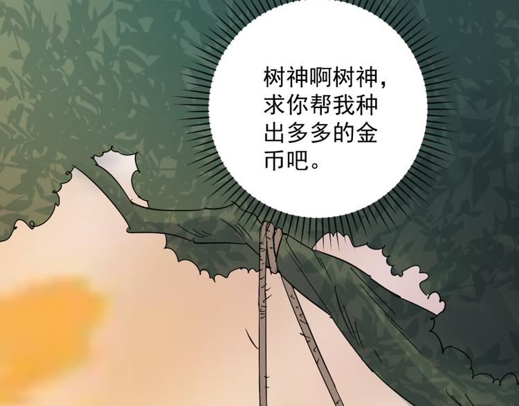 第23话 树神显灵（四）5