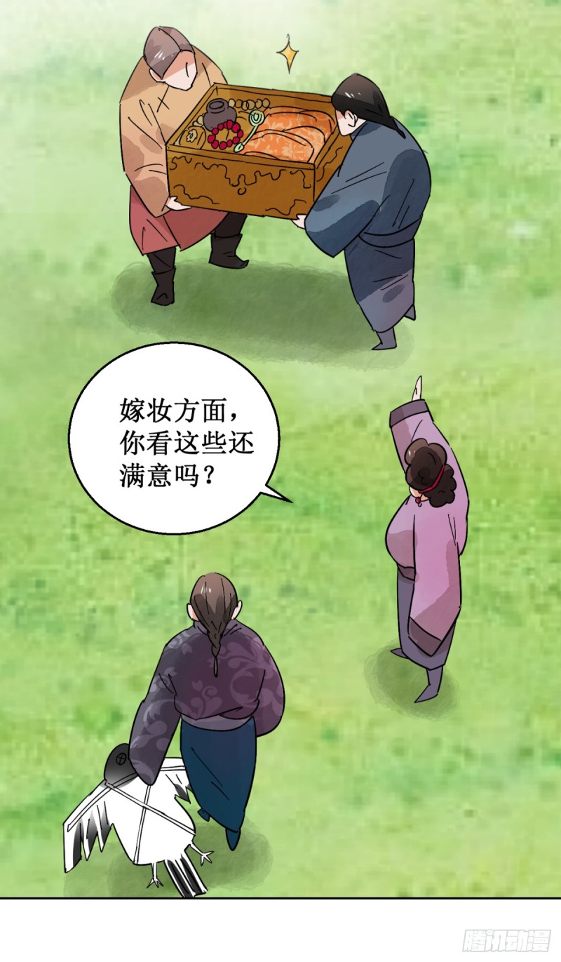 第57话 地狱新娘（三）4
