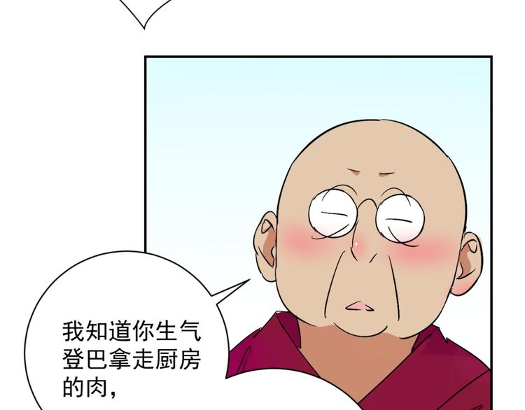 第12话 智戏宗本（九）48