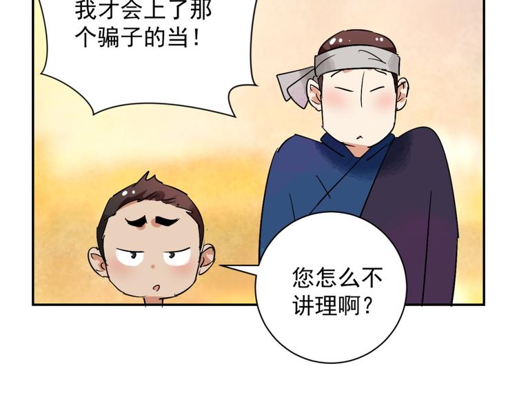 第29话 历练（六）30