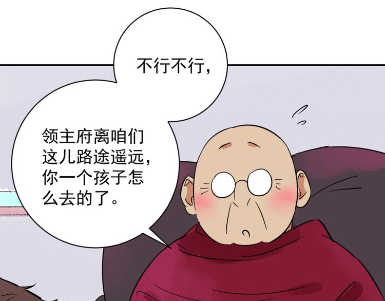 第25话 历练（二）32