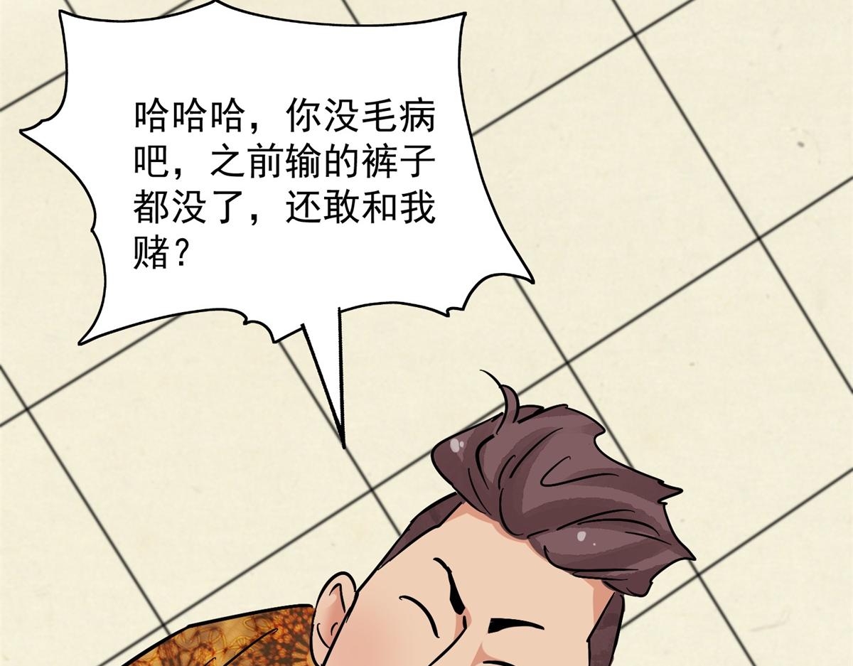 第147话 赌王之子（二十三）61