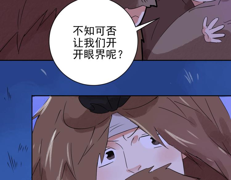 第35话 山贼鬼头（四）36