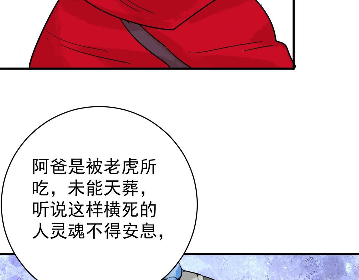 第219话 铲除恶虎（六）26