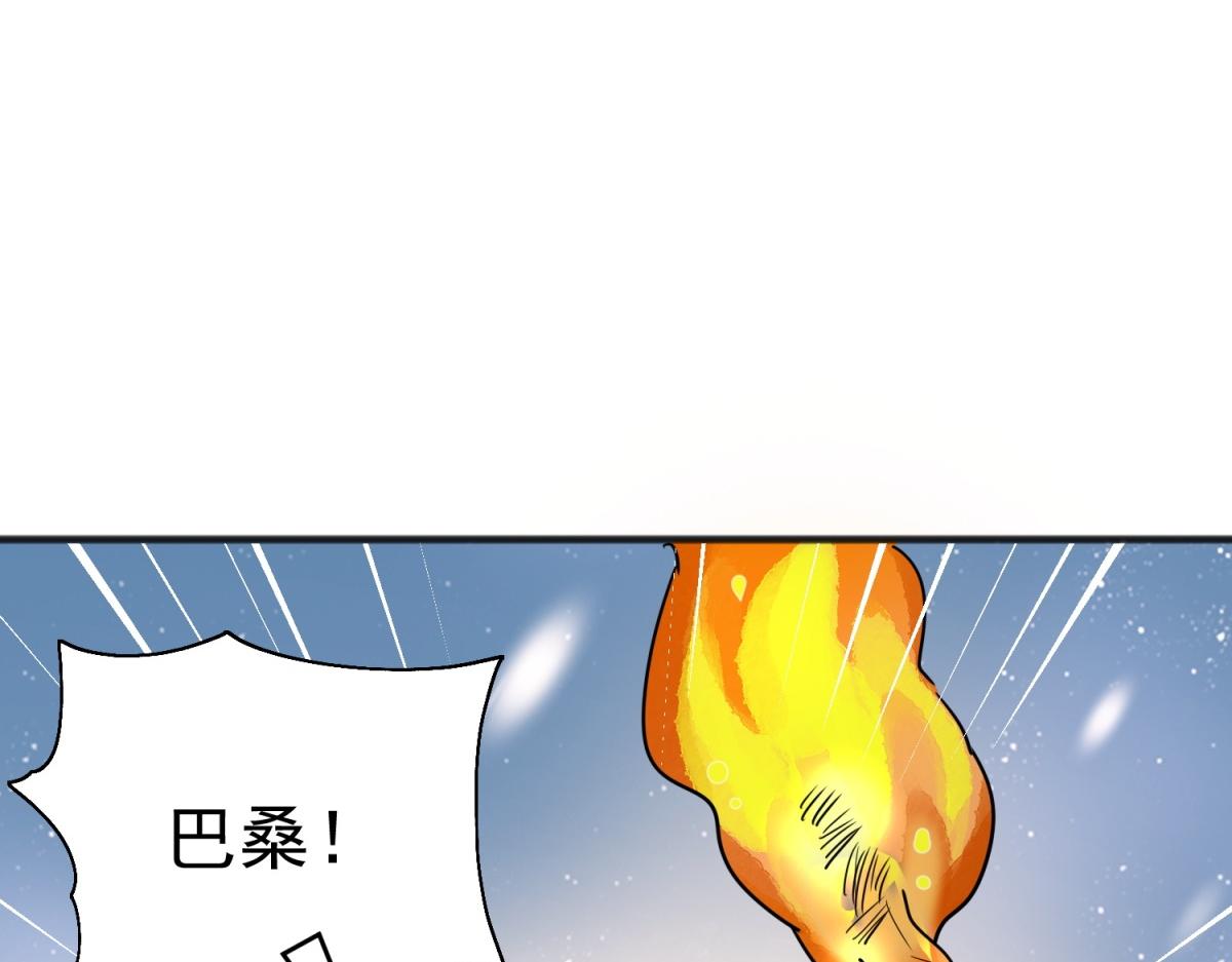 第166话 最强二代（十一）22