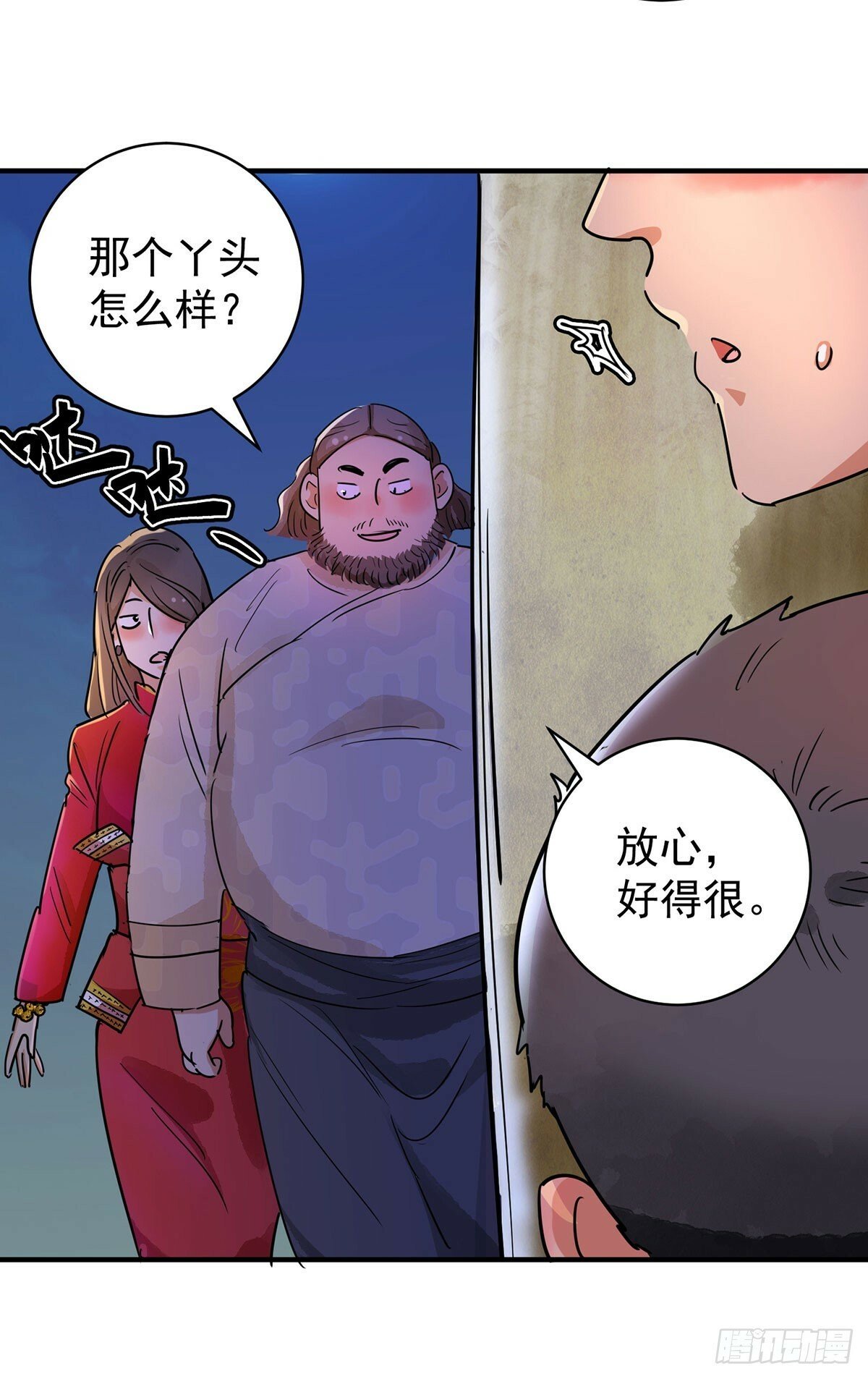 第195话 土匪母女（五）17