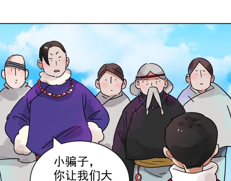 第47话 恶少的刁难（三）38