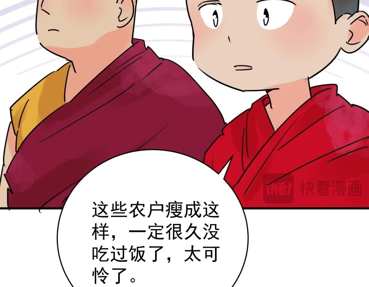 第235话 筹款赈灾（三）49
