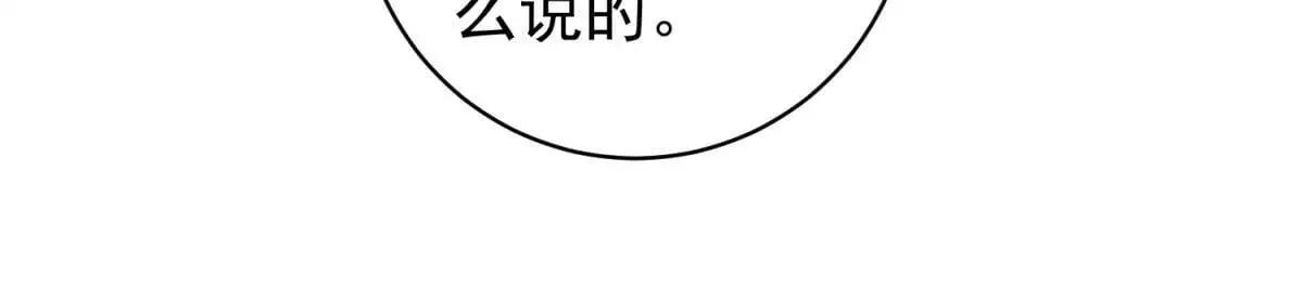第226话 铲除恶虎（十三）46