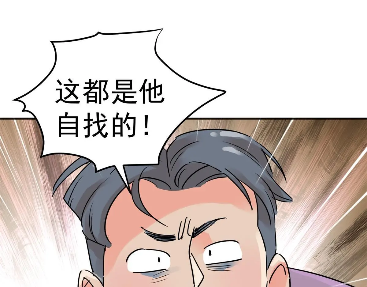 第227话 铲除恶虎（十四）55