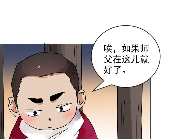 第47话 恶少的刁难（三）3