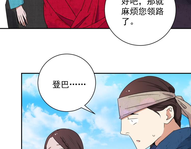 第14话 怀孕的公羊（二）18