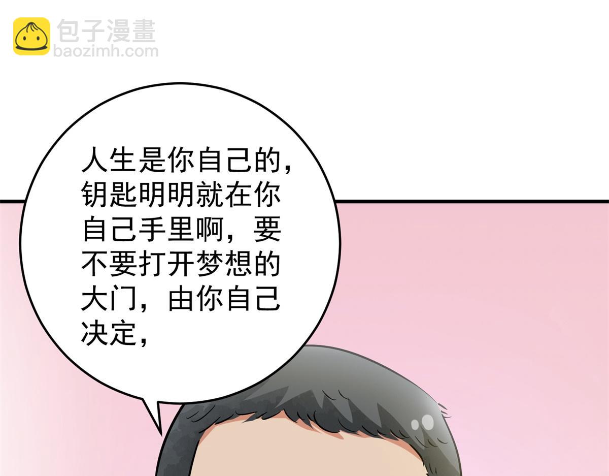 第152话 赌王之子（二十八）53