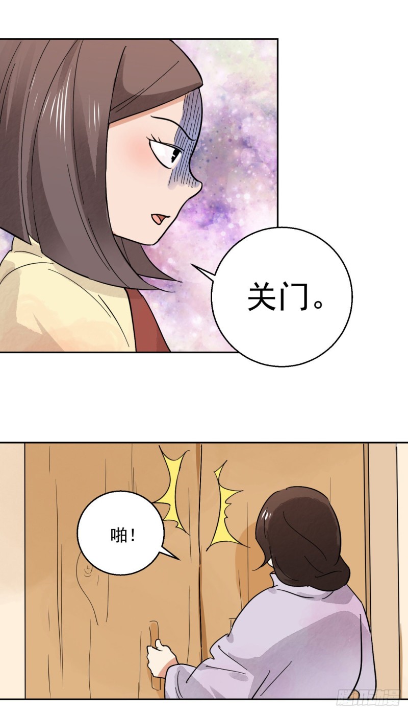 第78话 德吉公主（十三）1