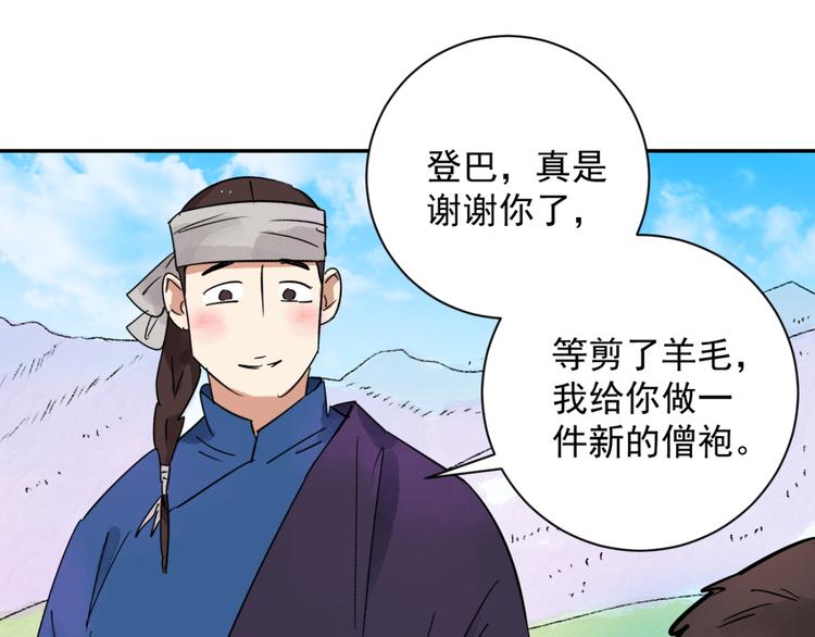 第19话 怀孕的公羊（七）14