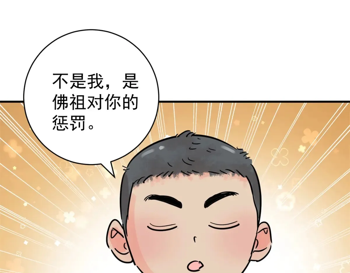 第252话 筹款赈灾（二十）55