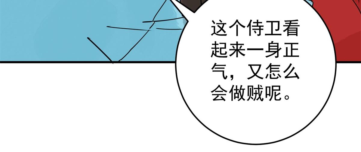 第169话 山南匪患（一）63