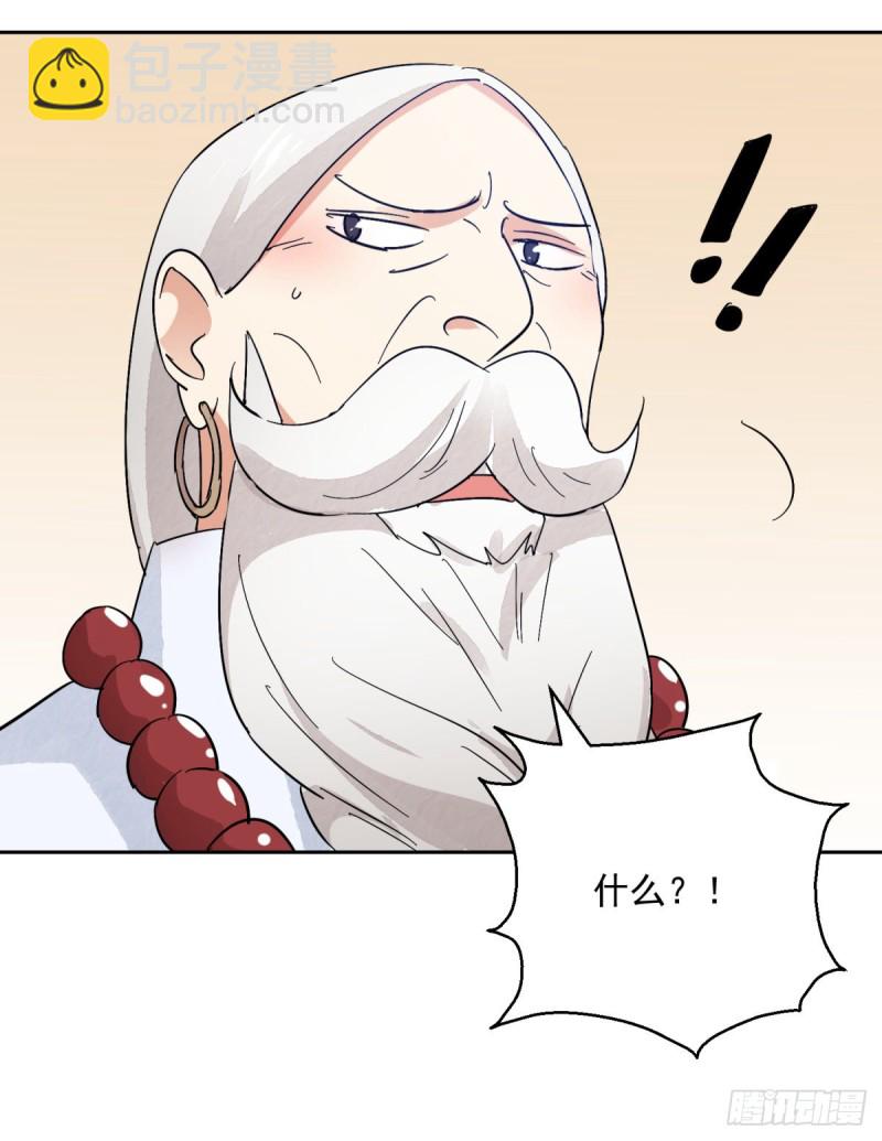 第73话 德吉公主（八）4
