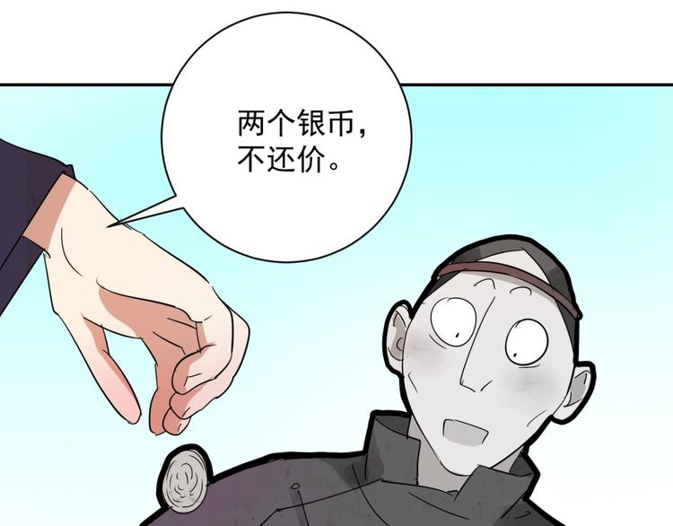 第18话 怀孕的公羊（六）49