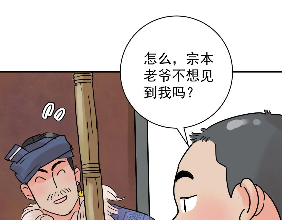 第234话 筹款赈灾（二）12