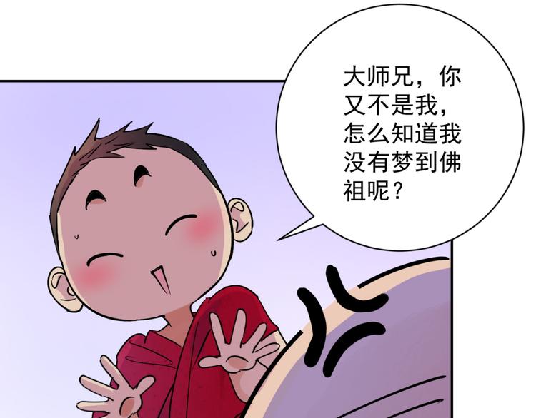 第6话 智戏宗本（三）26