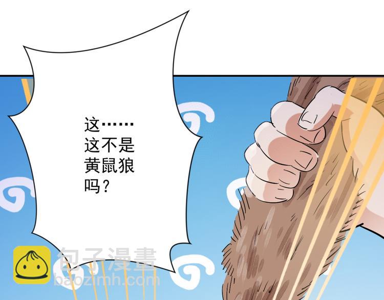 第31话 历练（八）54