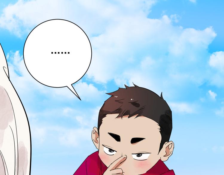 第13话 怀孕的公羊（一）50