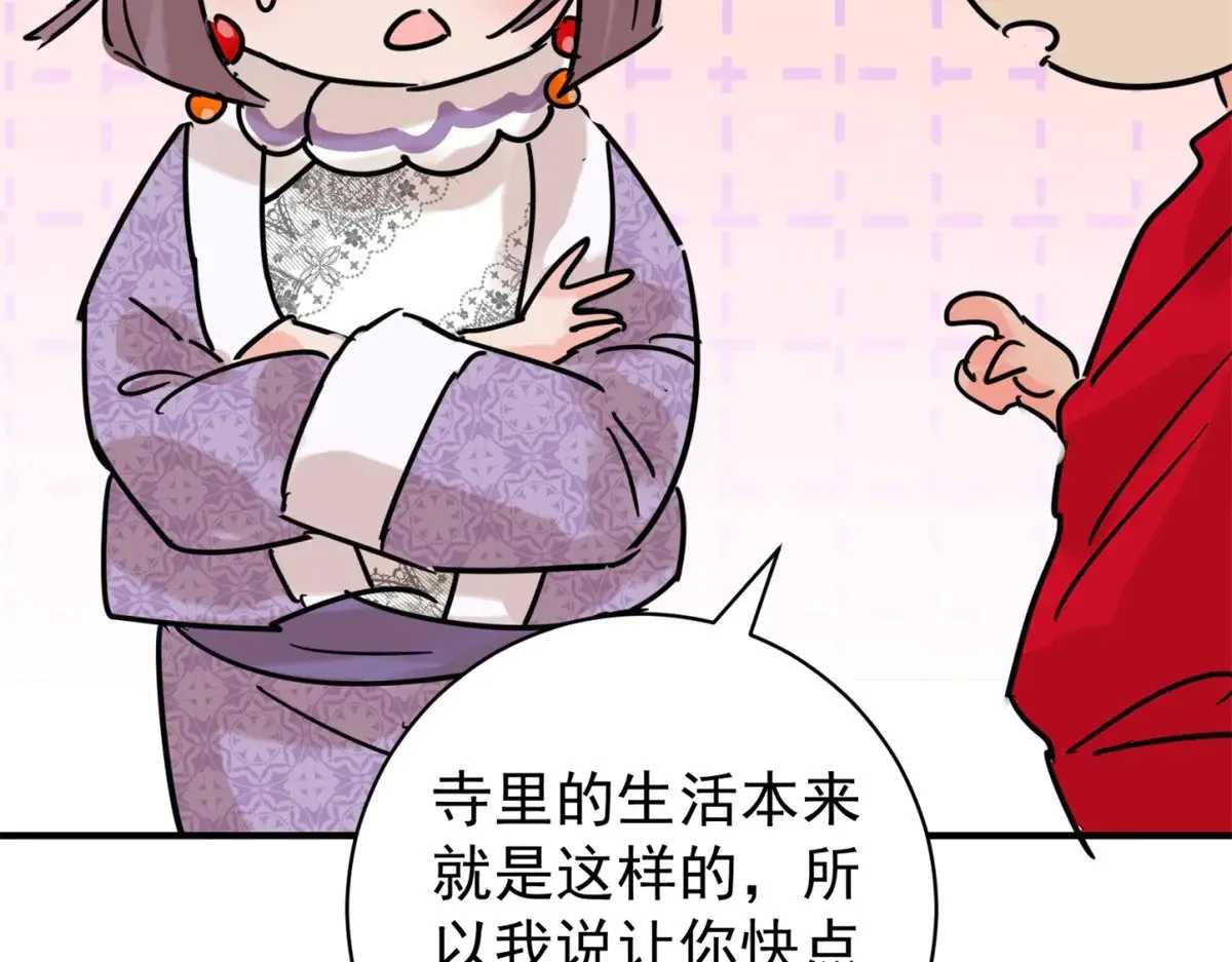 第255话 新的挑战（三）44