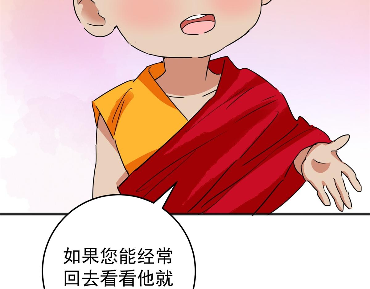 第165话 最强二代（十）13