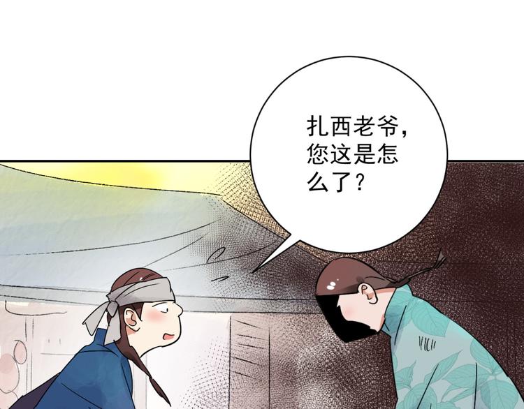 第29话 历练（六）19