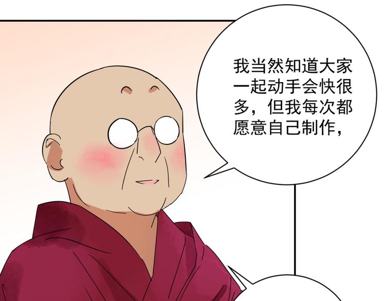 第24话 历练（一）23