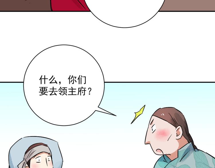 第26话 历练（三）31