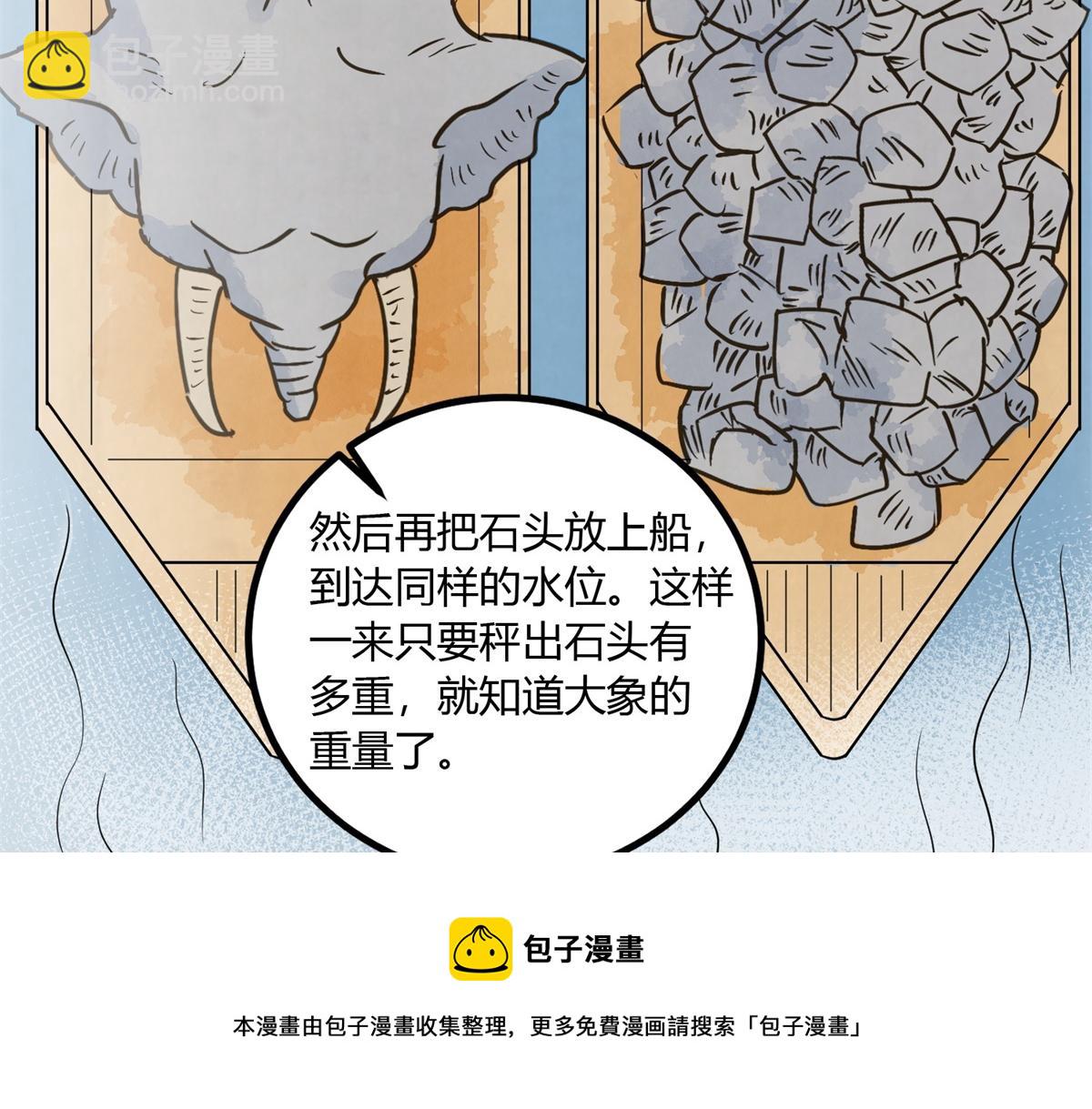 第141话 赌王之子（十七）56