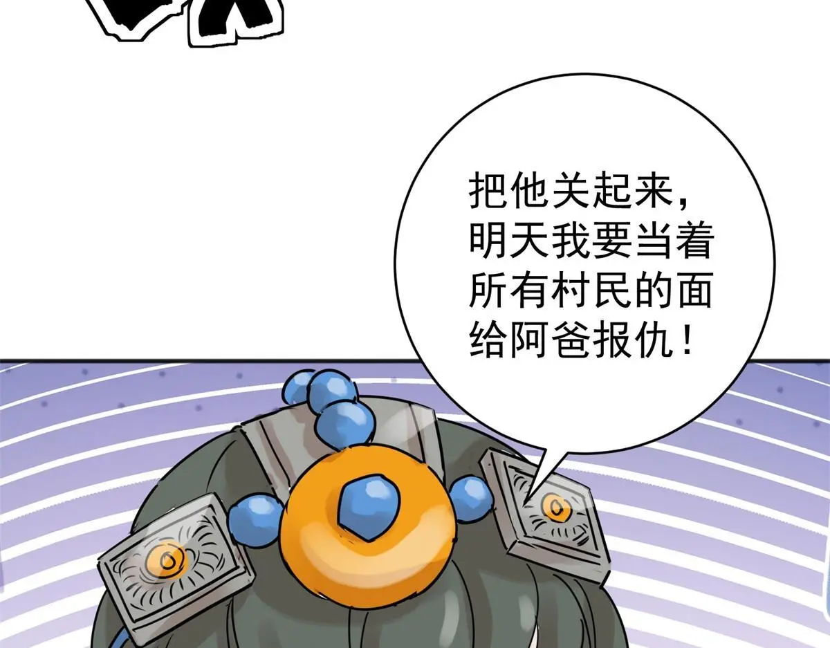 第225话 铲除恶虎（十二）16