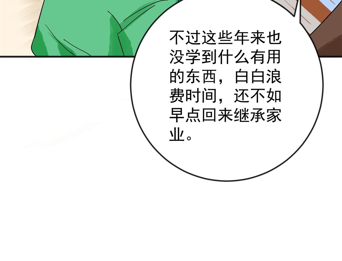 第145话 赌王之子（二十一）10