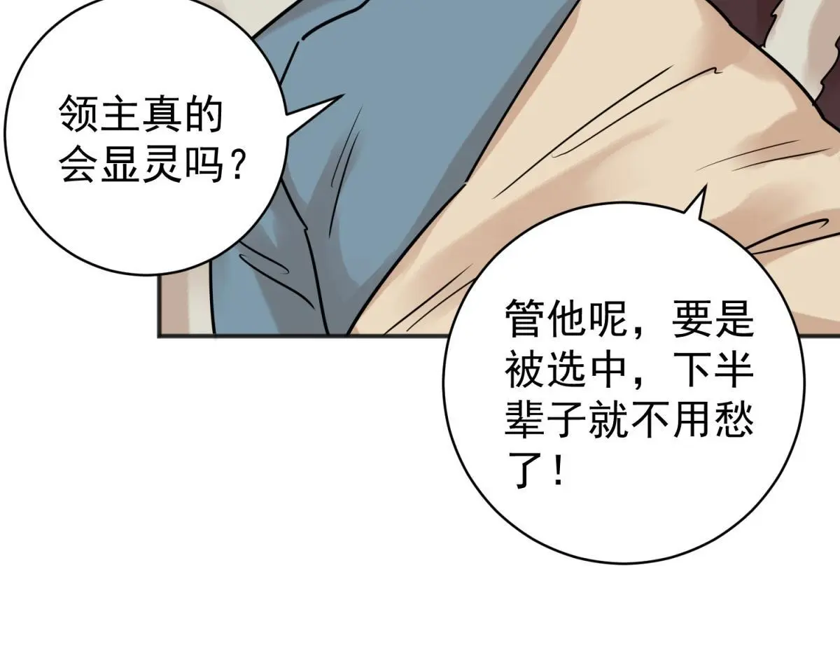 第226话 铲除恶虎（十三）50