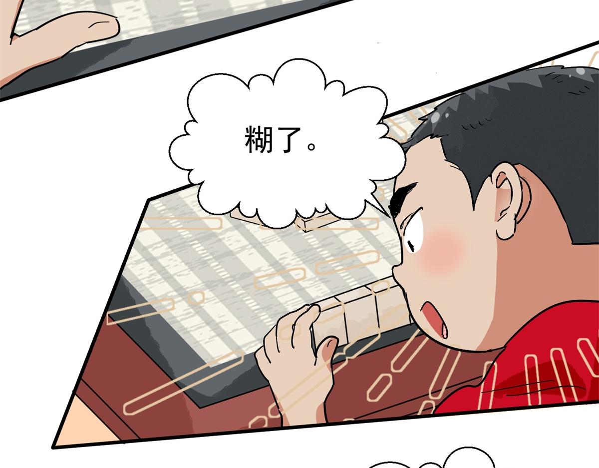 第151话 赌王之子（二十七）4