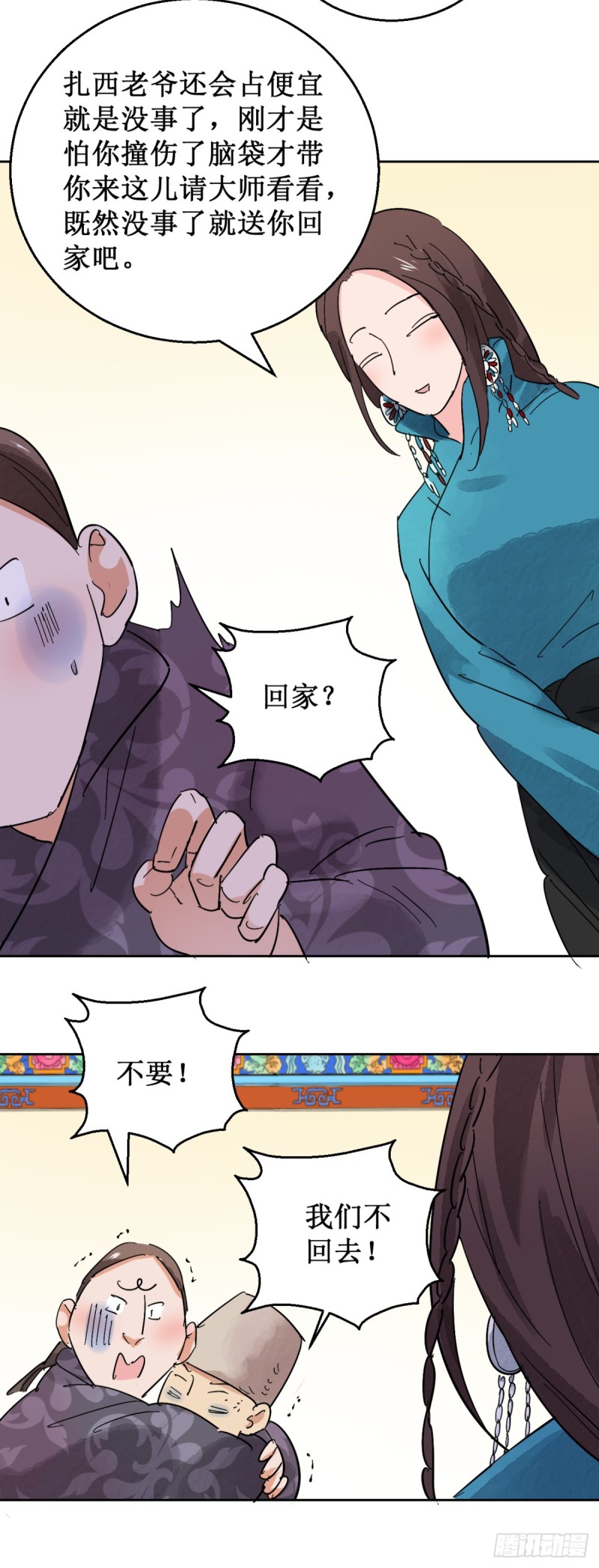 第56话 地狱新娘（二）8