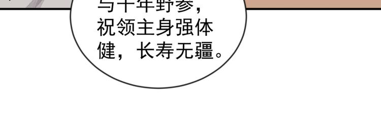第44话 虎口取戒（五）47