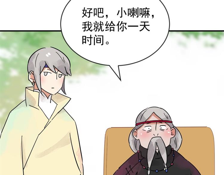 第46话 恶少的刁难（二）38