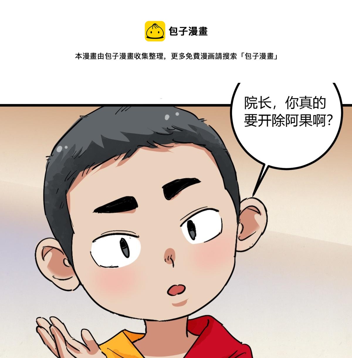 第143话 赌王之子（十九）52