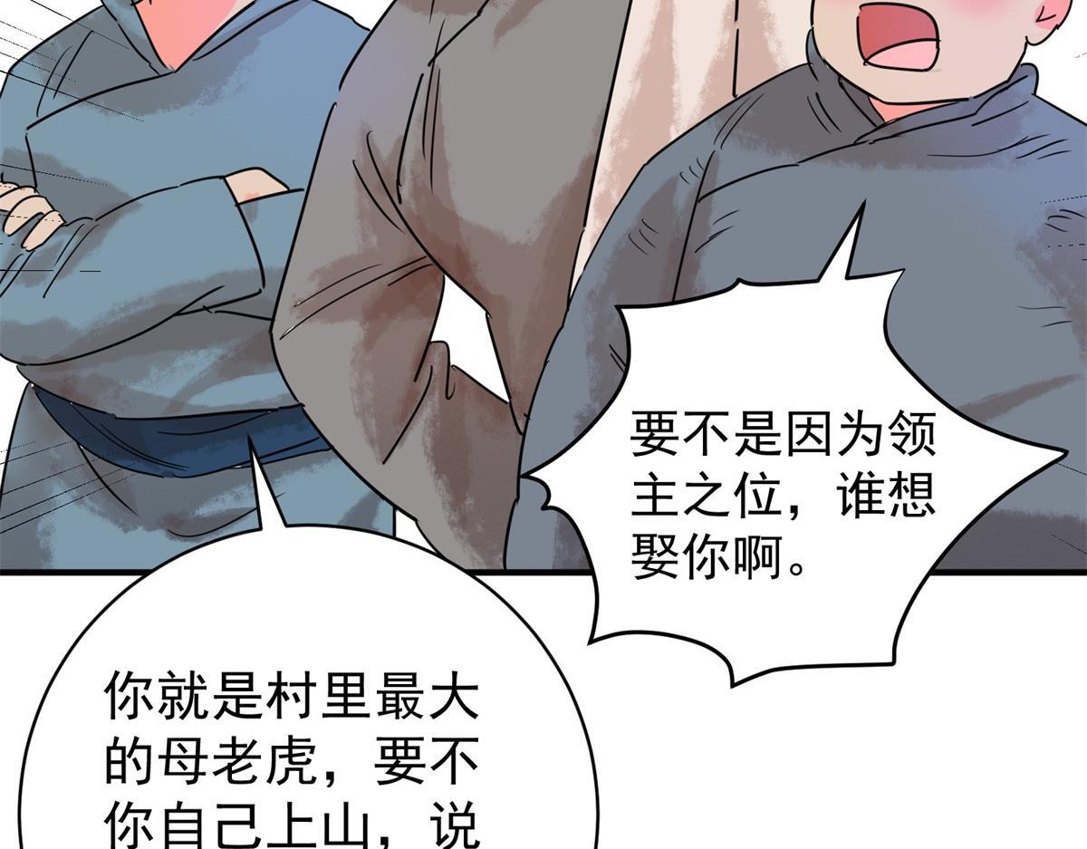 第218话 铲除恶虎（五）6