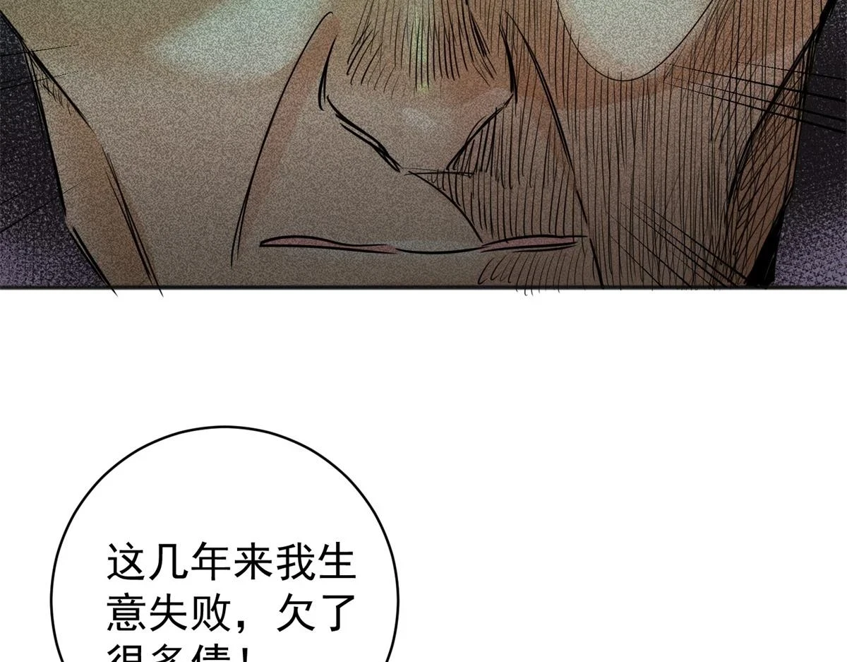 第186话 山南匪患（十八）4