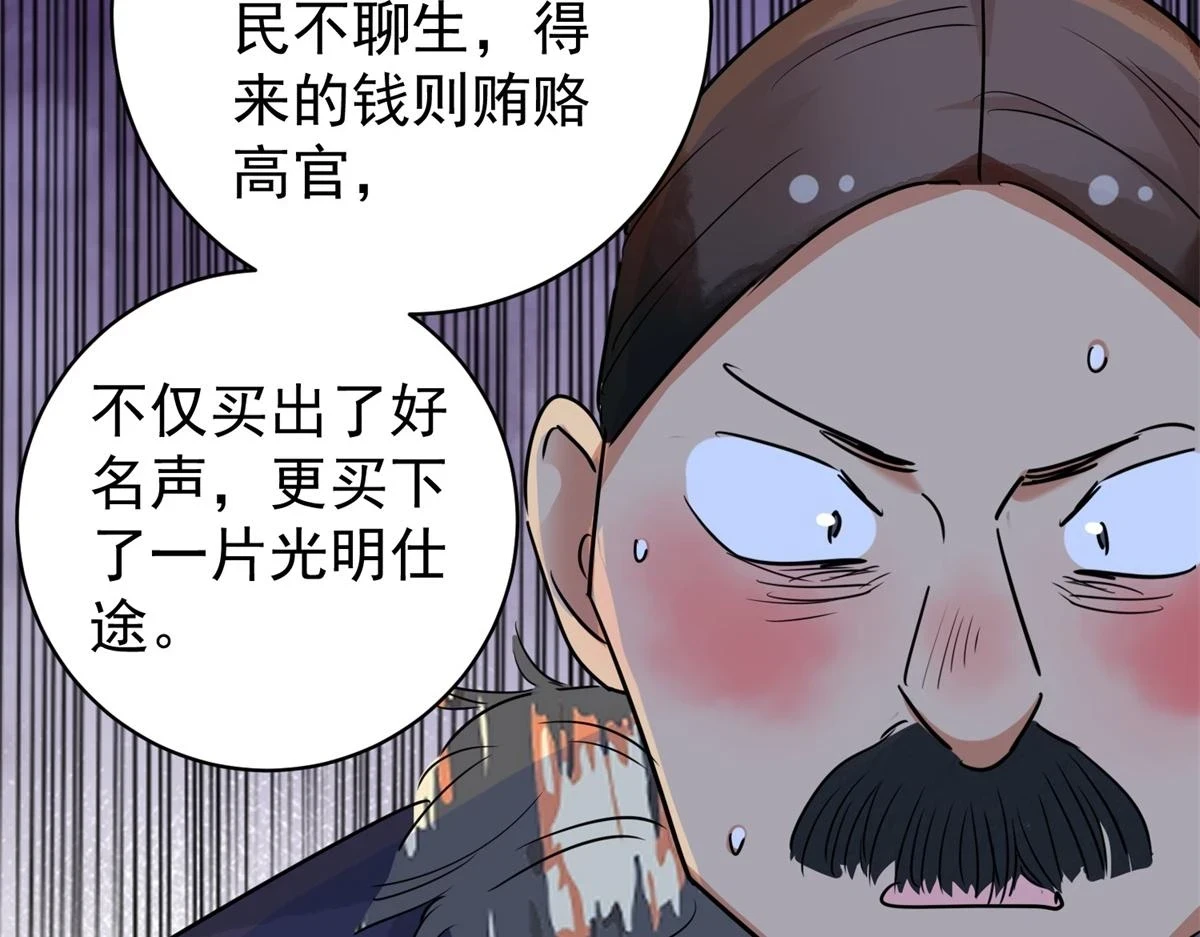 第187话 山南匪患（十九）57