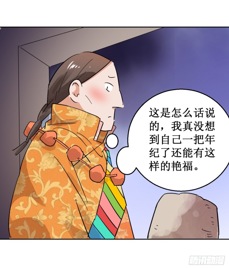 第57话 地狱新娘（三）17
