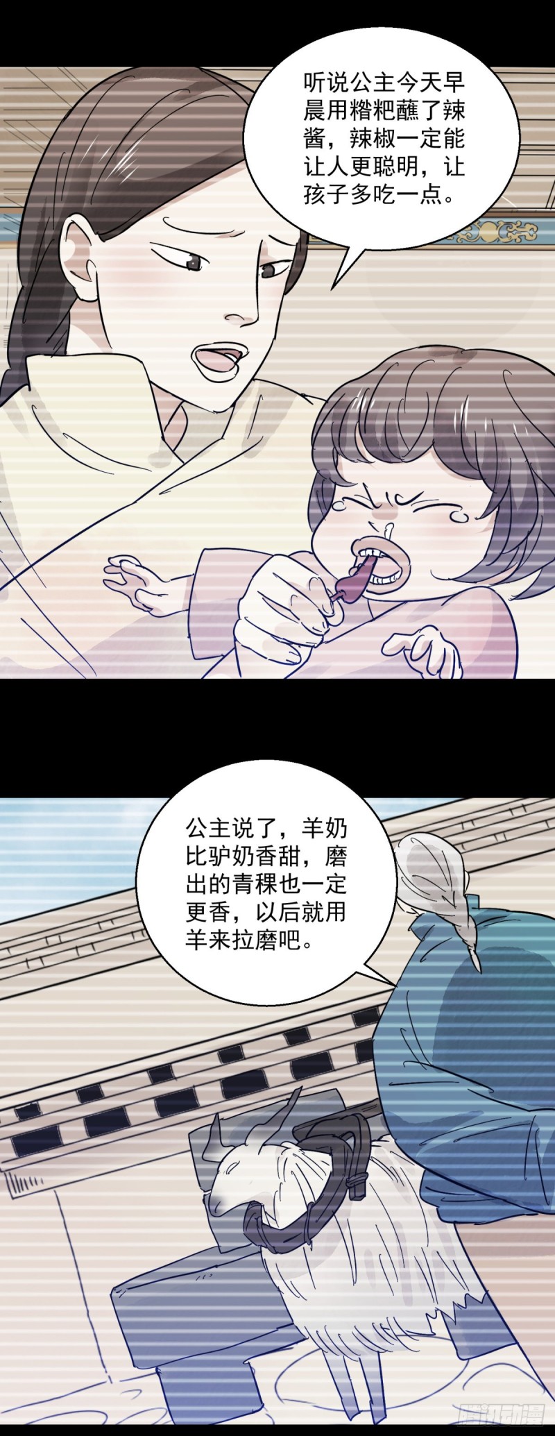 第76话 德吉公主（十一）9