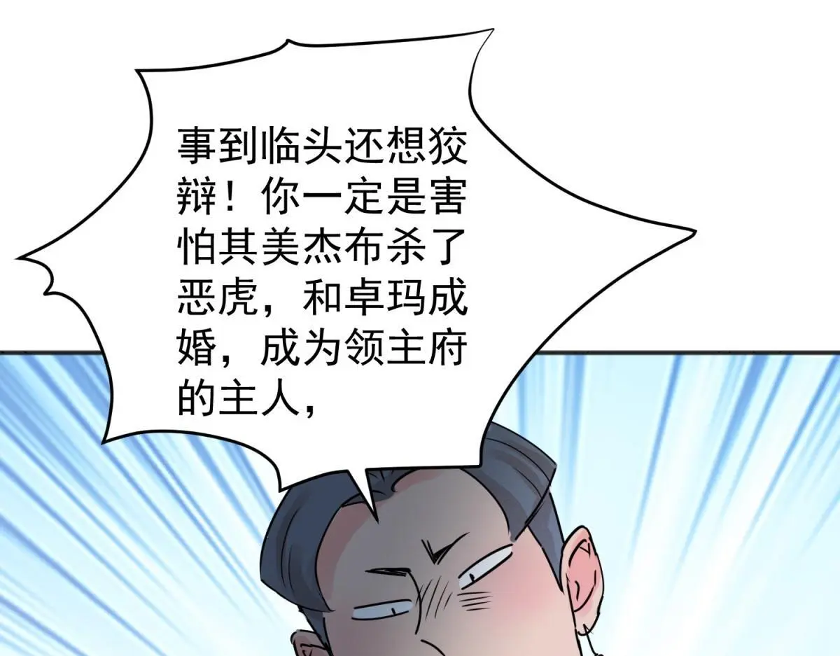 第225话 铲除恶虎（十二）3