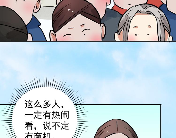 第40话 虎口取戒（一）24